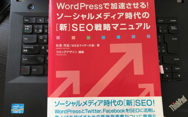 アフィリエイトやネットビジネスをするなら Seoを勉強するなら座右の銘にして欲しい２冊 副業専門学校